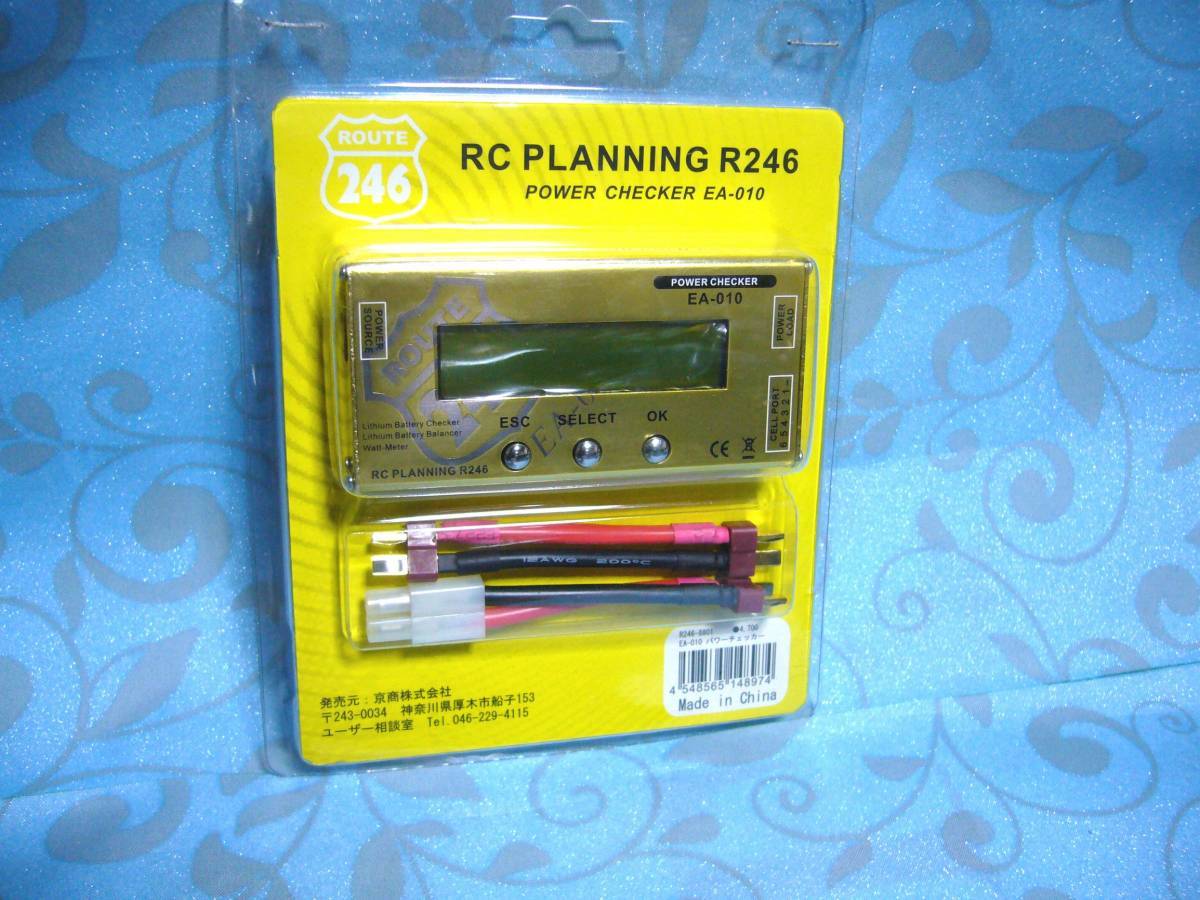 Route 246 brushless motor Power checker EA-010