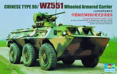 1/35 Chinese 90/WZ551 MICV