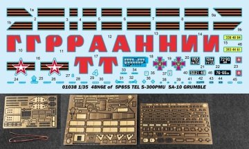 1/35 48N6E of 5P85S TEL S-300MU SA-10 Grumble