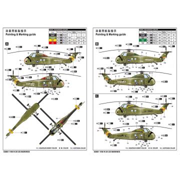 1/48 VH-34D marine One Re Edition