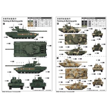 1/35 Russian T-14 Armata MBT