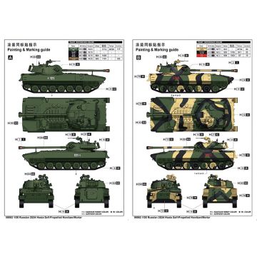 1/35 Russian 2S34 Hosta Self-Prop.Howit./Motor