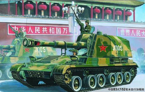 1/35 Chinese 152mm Type83 Self-propelled howitzer