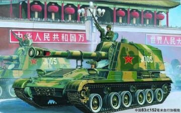 1/35 Chinese 152mm Type83 Self-propelled howitzer